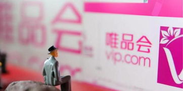 唯品會(huì)2019年Q1凈利潤(rùn)大增64.7%，盤后股價(jià)應(yīng)聲上漲逾8%