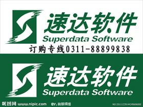 中小型企業(yè)管理軟件功能對(duì)比 速達(dá)、管家婆、用友、金蝶、高格與經(jīng)科速達(dá)的綜合導(dǎo)購分析